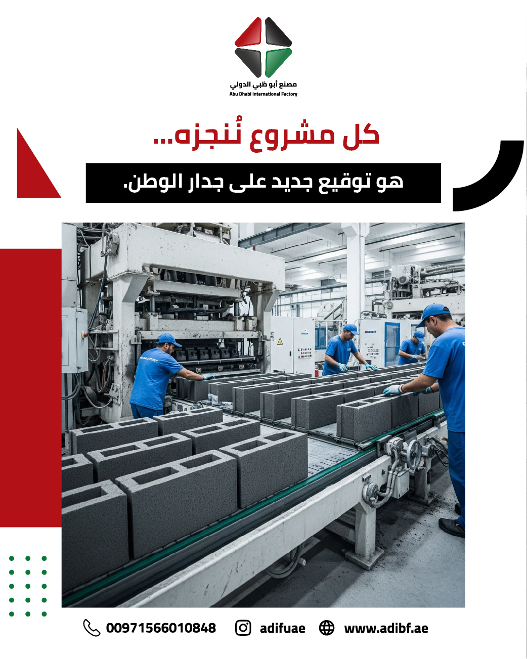 فوائد البناء المسبق في تحقيق الاستدامة